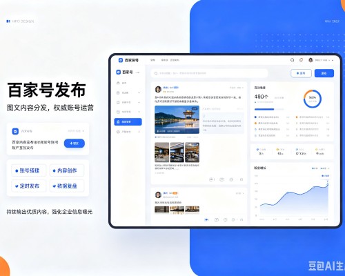 山西百家号信息发布代运营